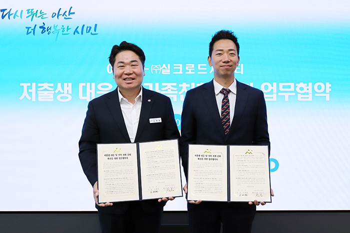 아산시-실크로드시앤티 MOU_홈페이지1_1775696964.jpg